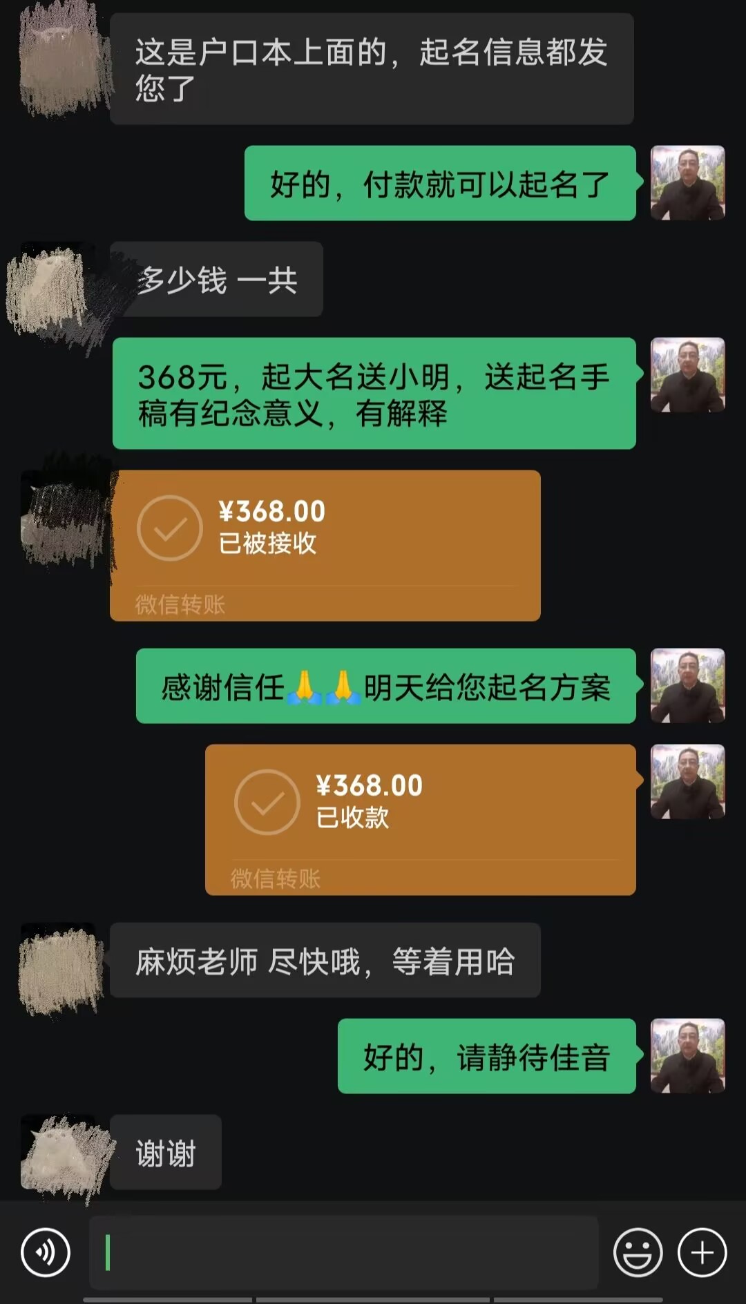 弋阳起名案例，感谢支持